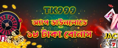 সেরা গেমিং অভিজ্ঞতার জন্য লগইন