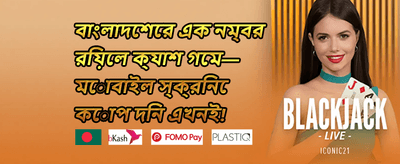 রেফারেল বন্ধু বোনাস প্রোগ্রাম
